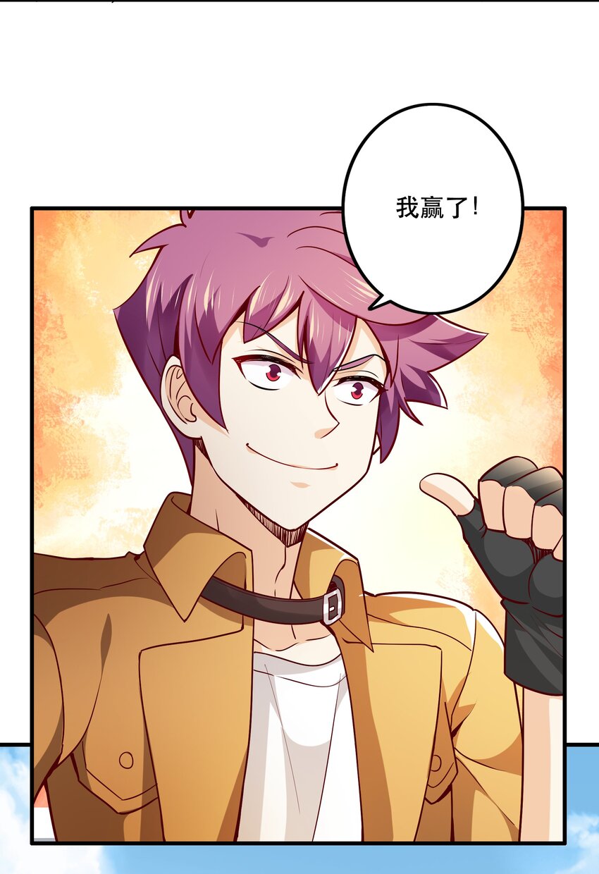 《我是魔王亦是勇者》029 提议 第9页