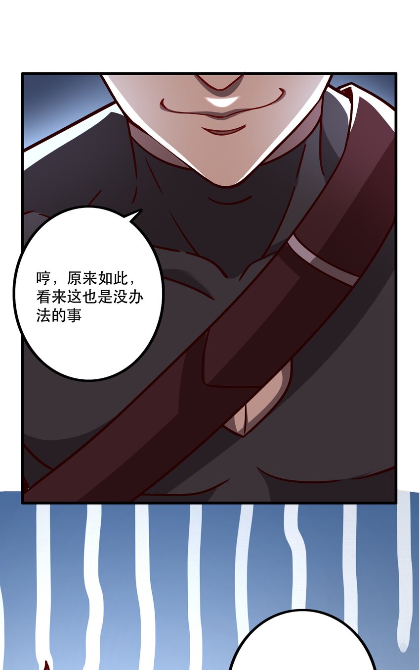 《我是魔王亦是勇者》032 真拿你没办法 第18页