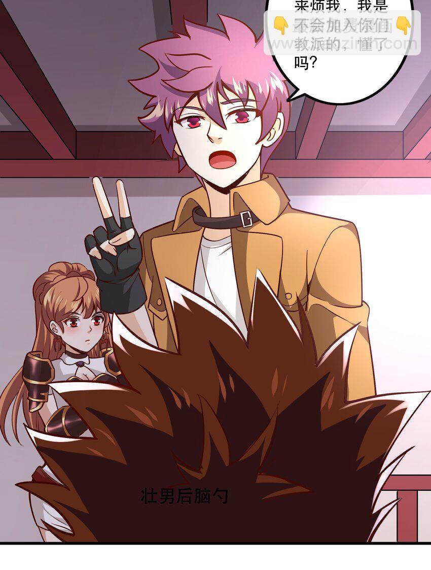 《我是魔王亦是勇者》032 真拿你没办法 第24页