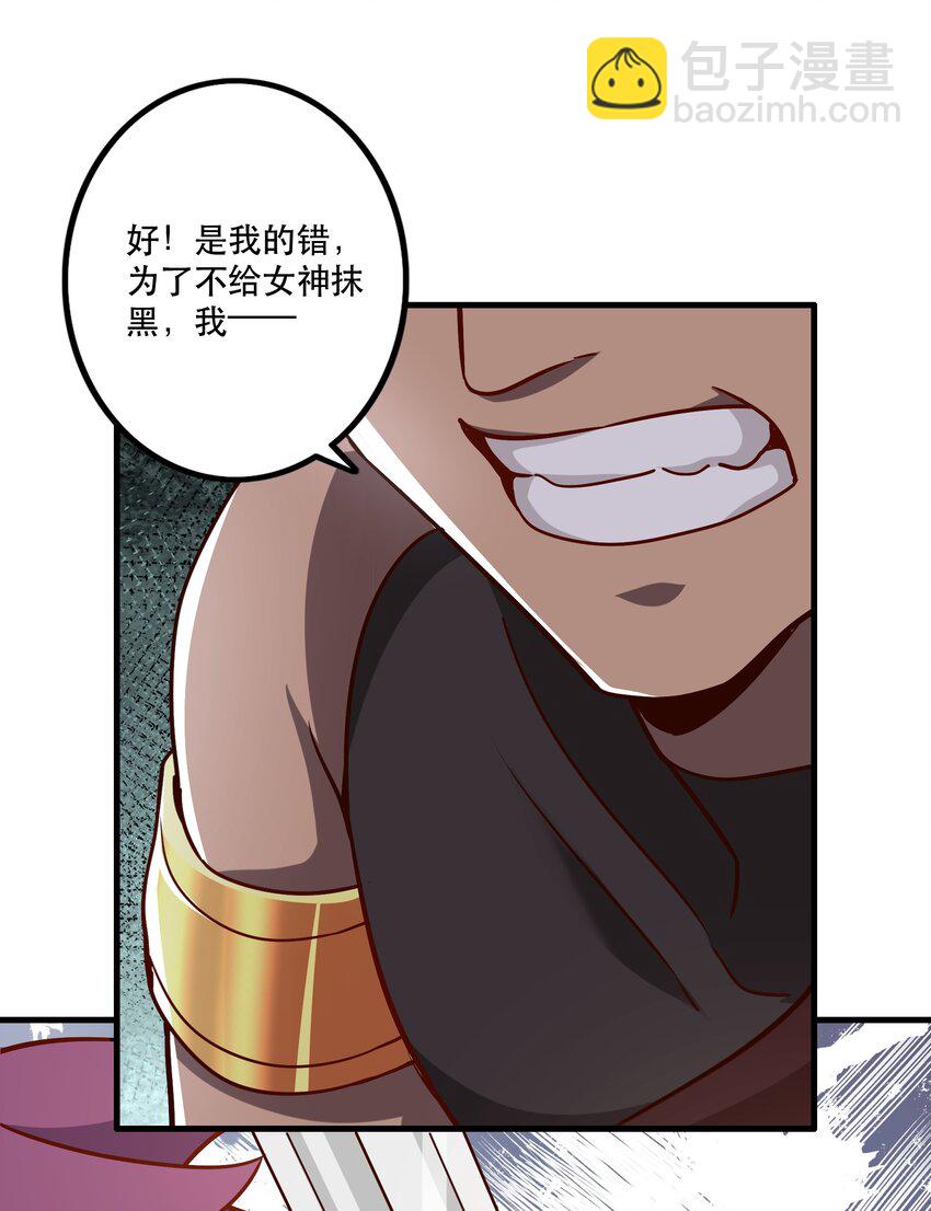 《我是魔王亦是勇者》032 真拿你没办法 第27页