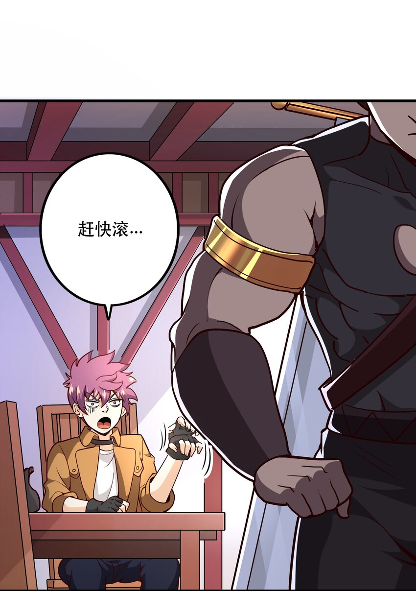 《我是魔王亦是勇者》032 真拿你没办法 第33页