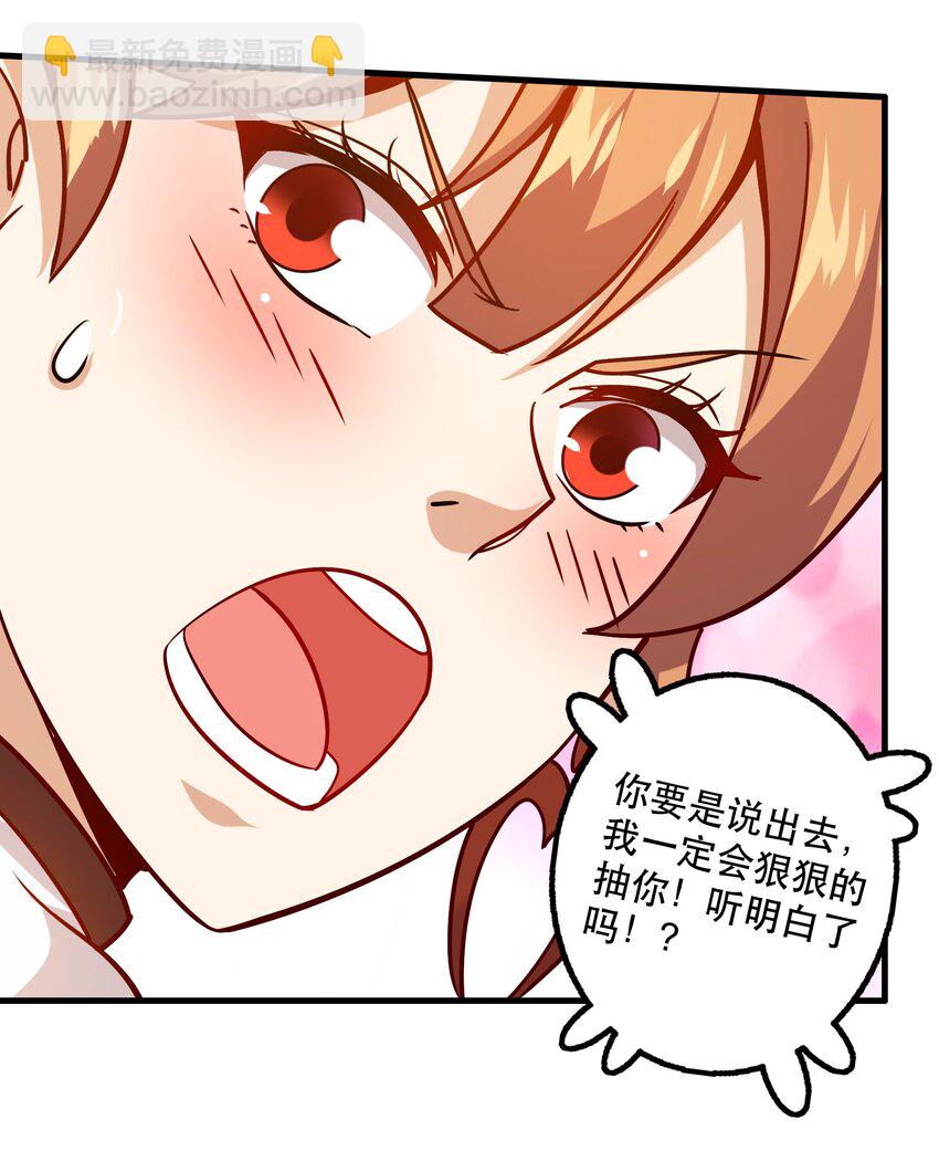 《我是魔王亦是勇者》032 真拿你没办法 第37页