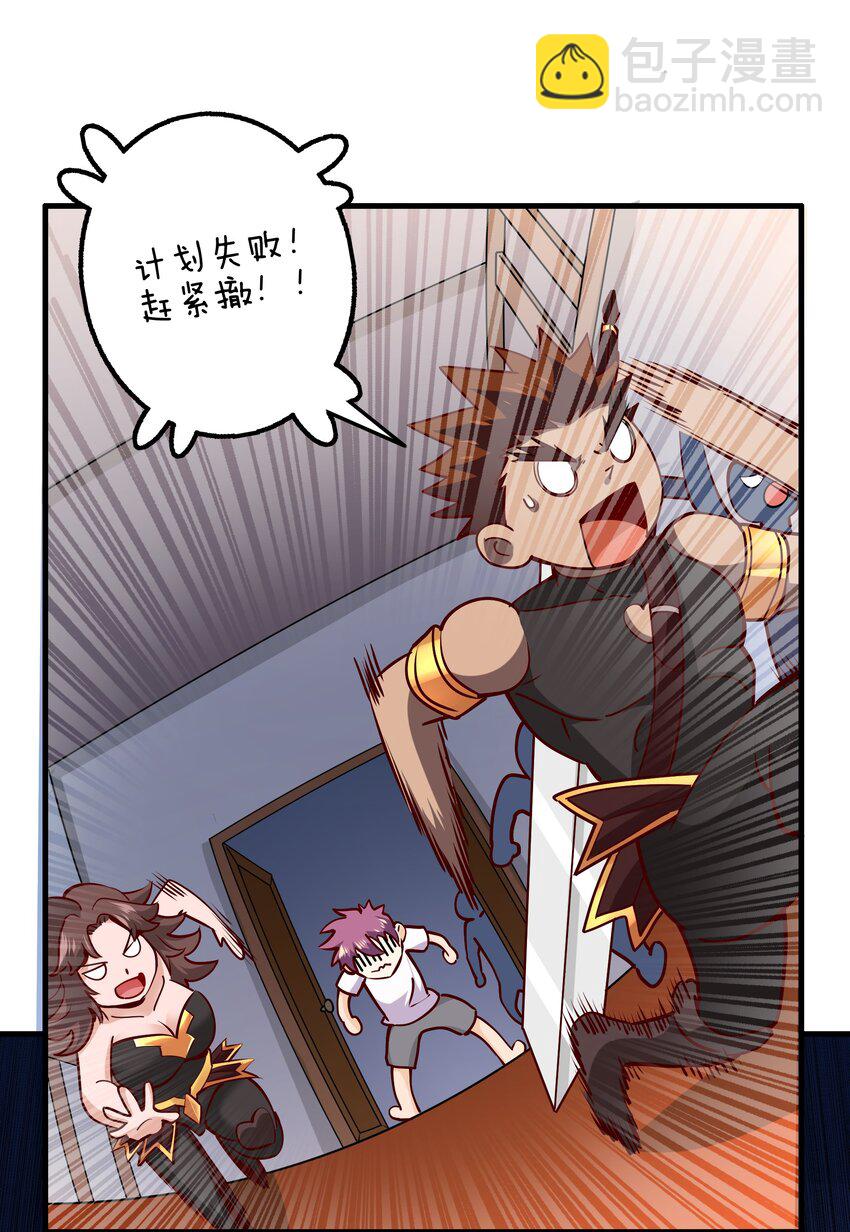 《我是魔王亦是勇者》032 真拿你没办法 第3页