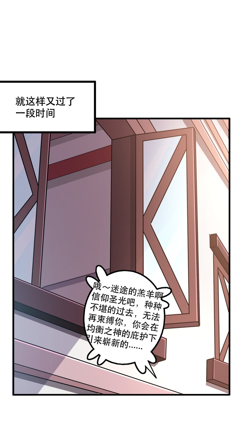 《我是魔王亦是勇者》032 真拿你没办法 第40页