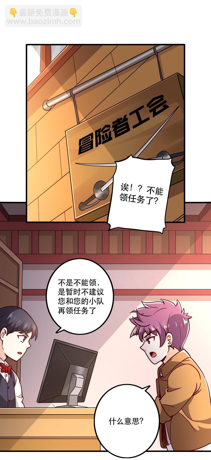 《我是魔王亦是勇者》032 真拿你没办法 第42页