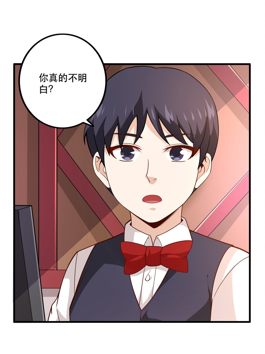 《我是魔王亦是勇者》032 真拿你没办法 第43页