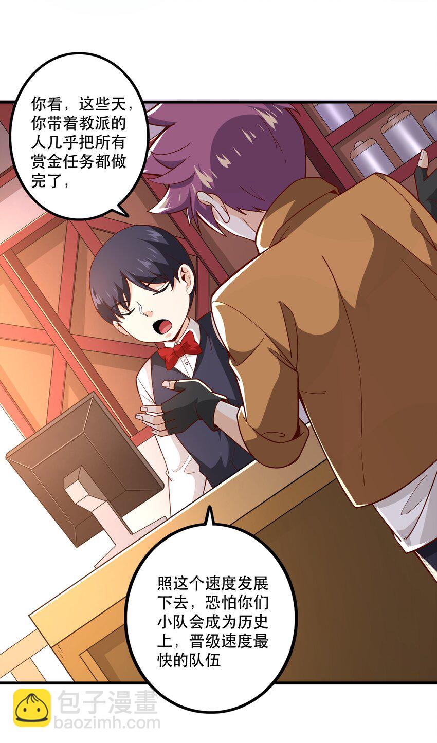 《我是魔王亦是勇者》032 真拿你没办法 第45页