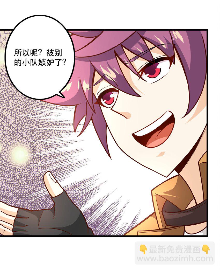 《我是魔王亦是勇者》032 真拿你没办法 第46页