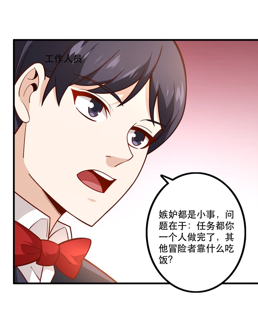 《我是魔王亦是勇者》032 真拿你没办法 第47页