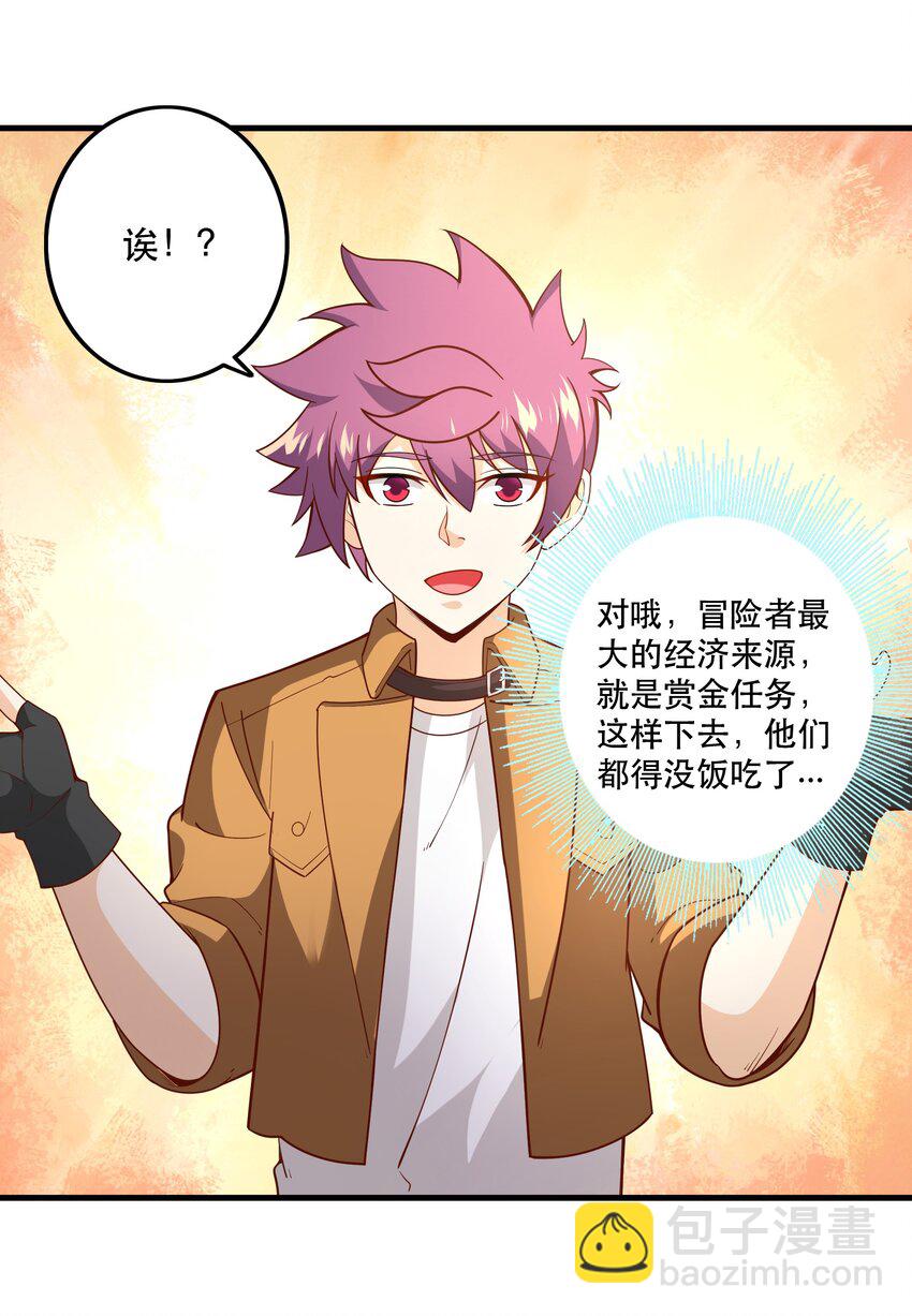 《我是魔王亦是勇者》032 真拿你没办法 第48页