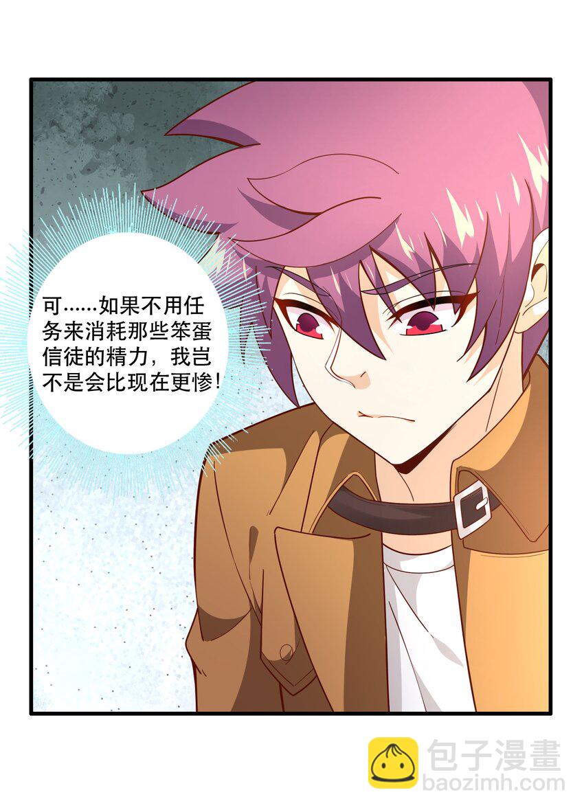 《我是魔王亦是勇者》032 真拿你没办法 第49页