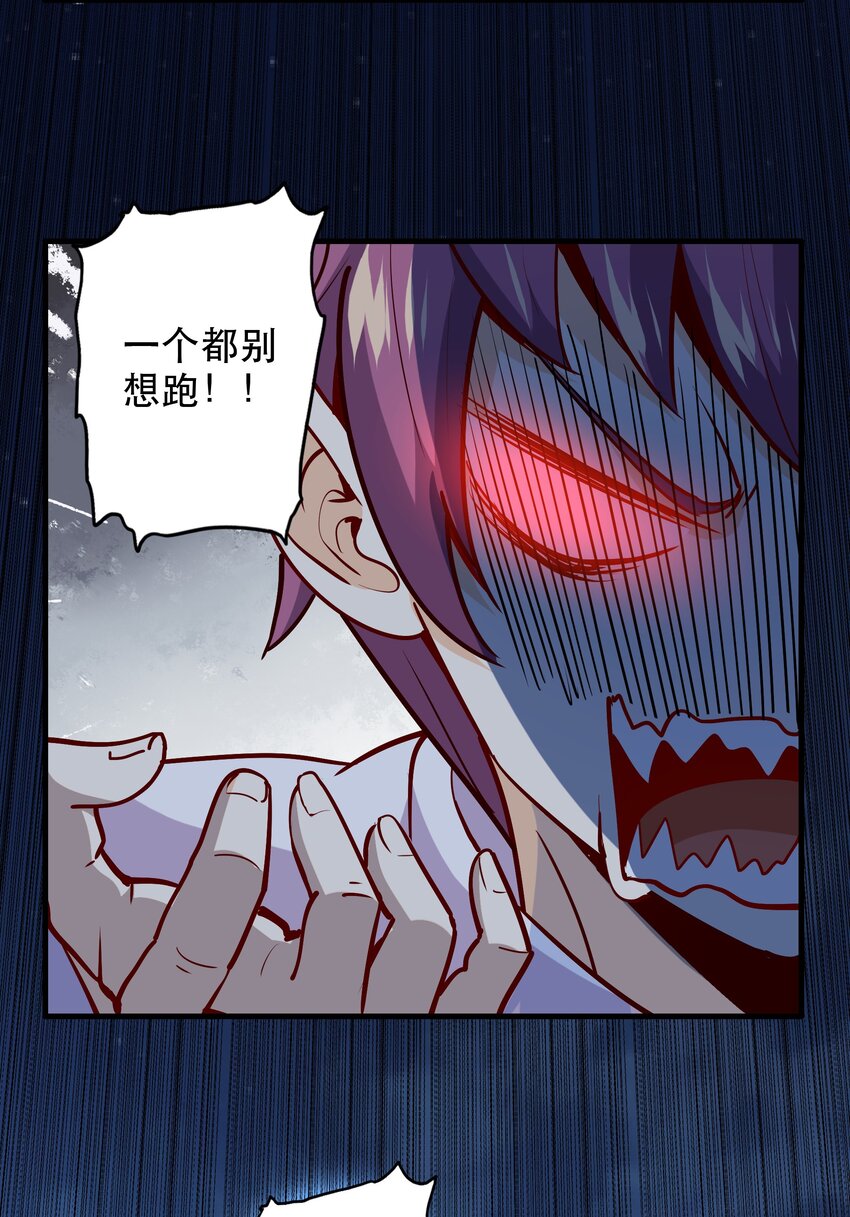 《我是魔王亦是勇者》032 真拿你没办法 第4页
