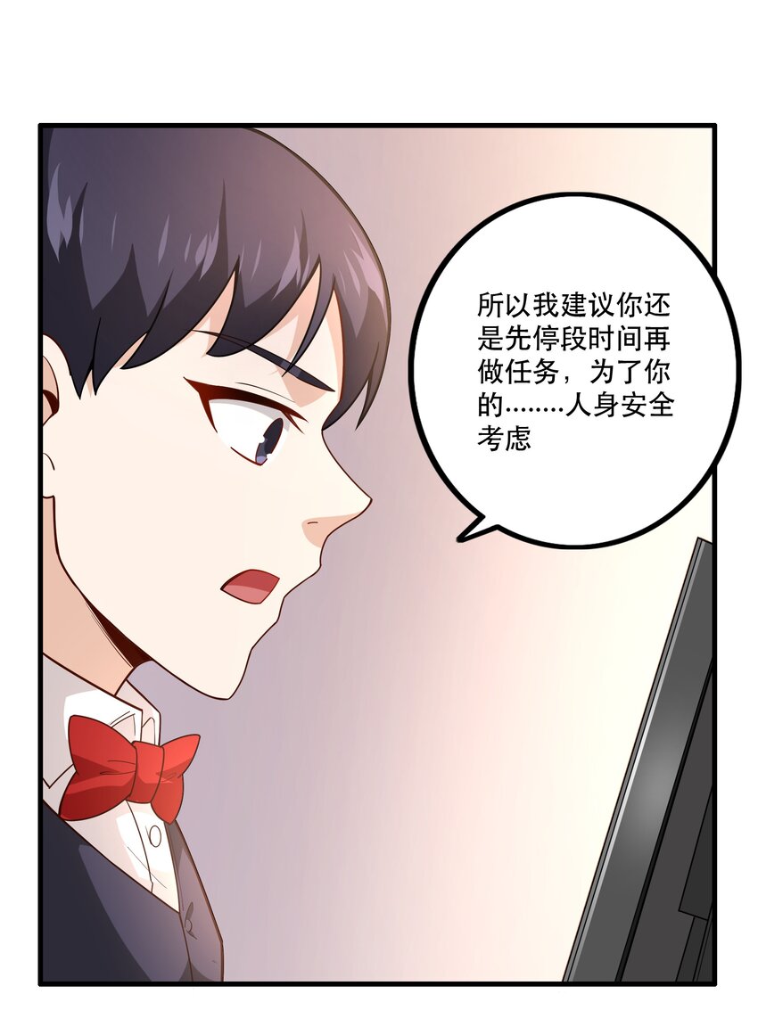 《我是魔王亦是勇者》032 真拿你没办法 第50页