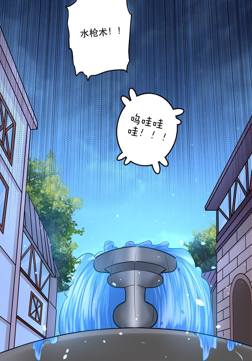 《我是魔王亦是勇者》032 真拿你没办法 第5页