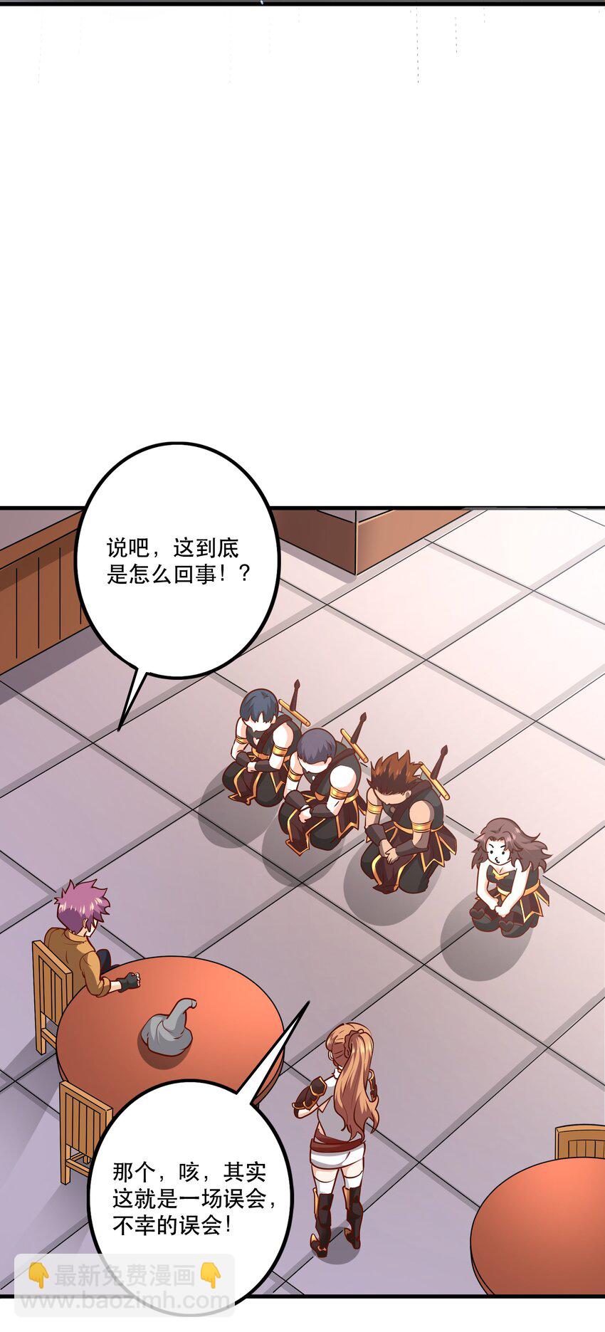 《我是魔王亦是勇者》032 真拿你没办法 第6页