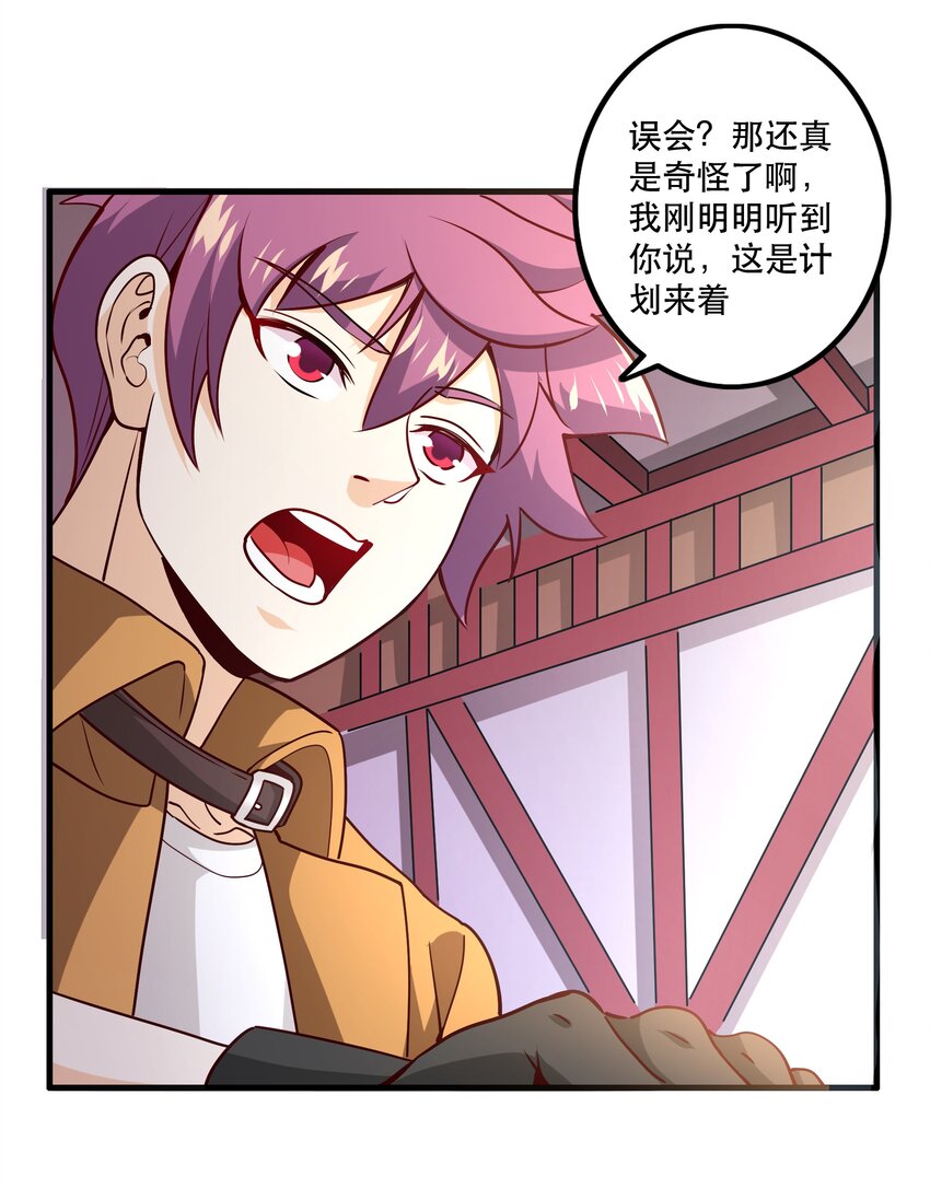 《我是魔王亦是勇者》032 真拿你没办法 第7页