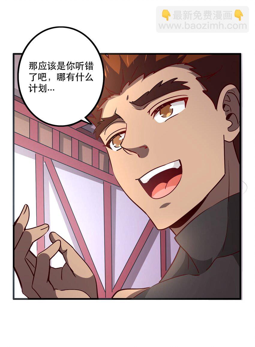 《我是魔王亦是勇者》032 真拿你没办法 第8页