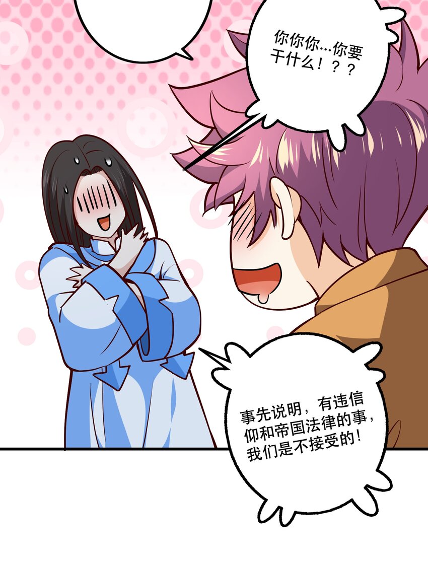 《我是魔王亦是勇者》030 出奇制胜 第11页