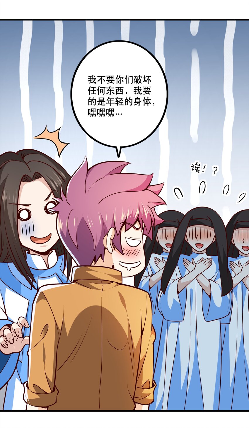 《我是魔王亦是勇者》030 出奇制胜 第12页