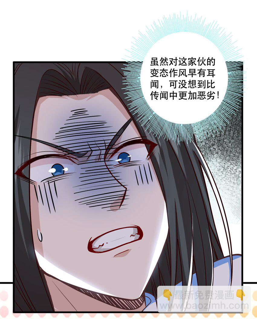 《我是魔王亦是勇者》030 出奇制胜 第13页