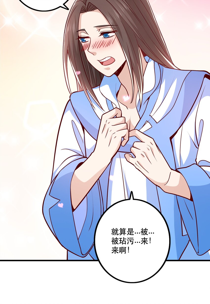 《我是魔王亦是勇者》030 出奇制胜 第19页