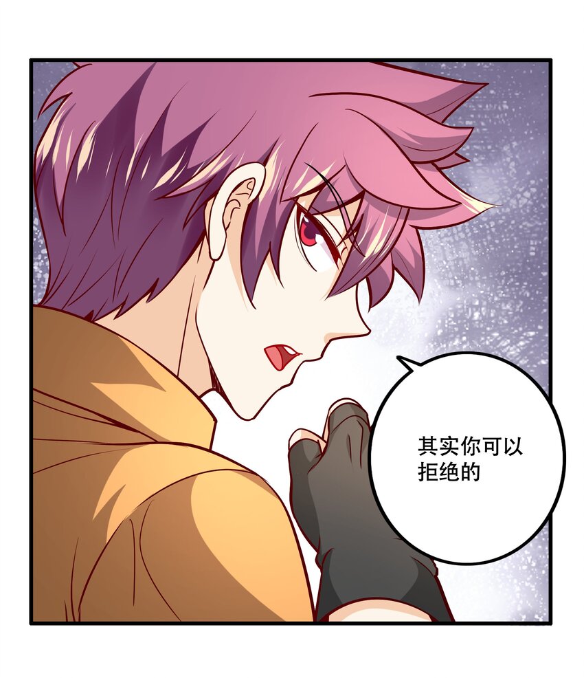 《我是魔王亦是勇者》030 出奇制胜 第20页