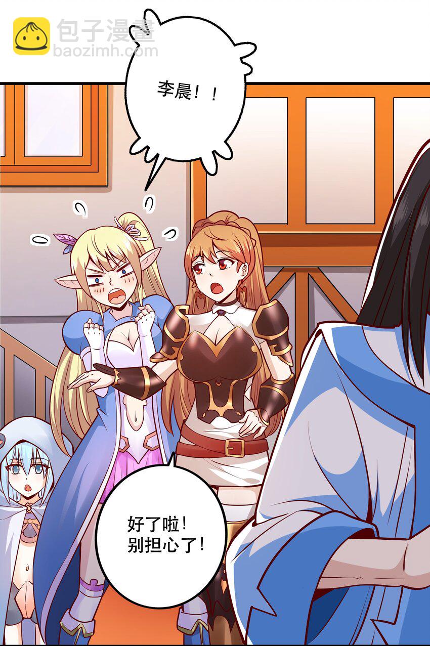 《我是魔王亦是勇者》030 出奇制胜 第22页