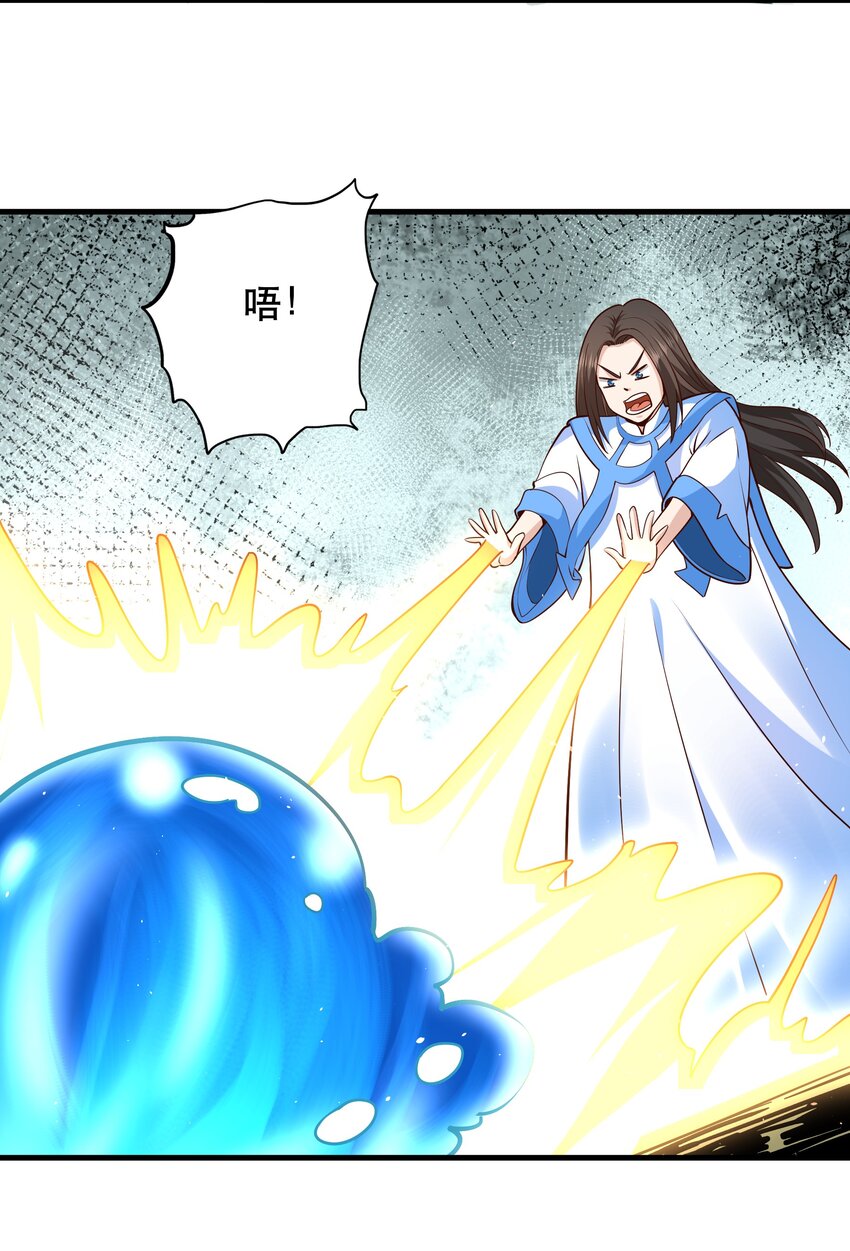 《我是魔王亦是勇者》030 出奇制胜 第27页