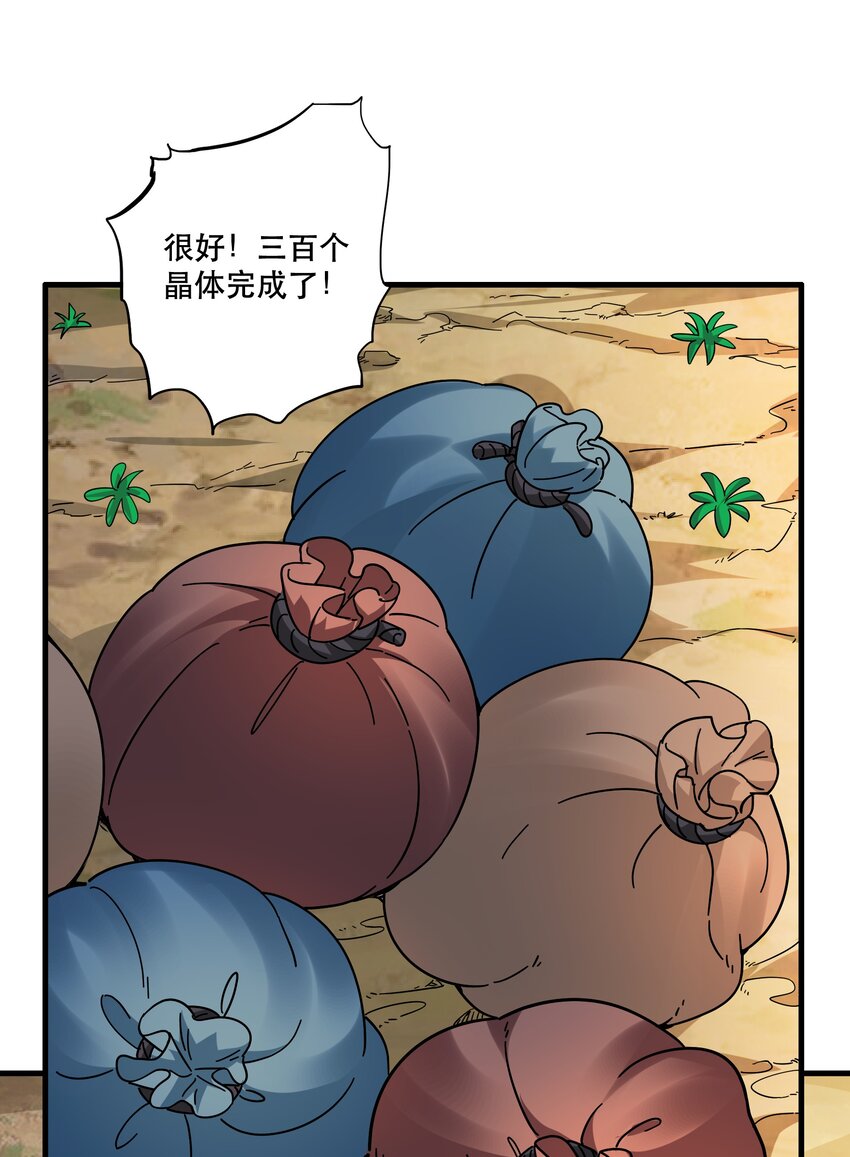 《我是魔王亦是勇者》030 出奇制胜 第29页