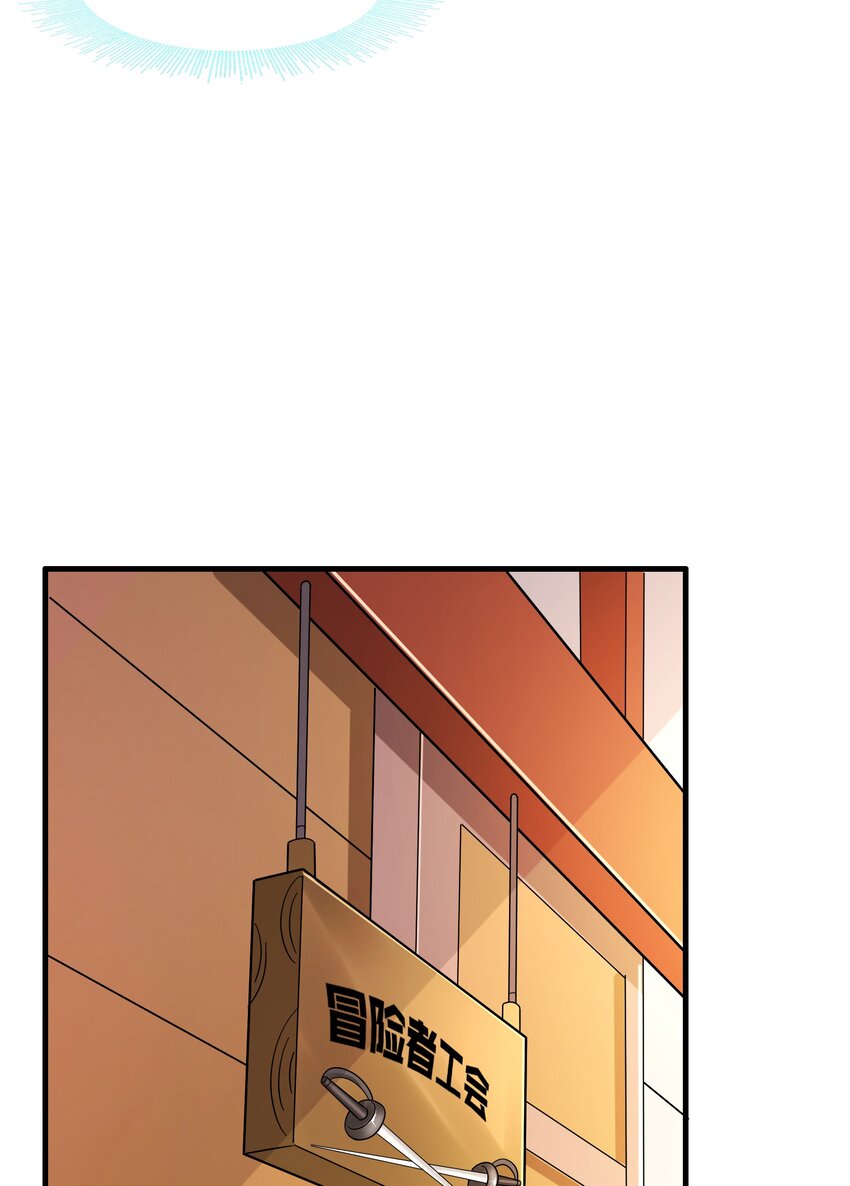 《我是魔王亦是勇者》030 出奇制胜 第33页