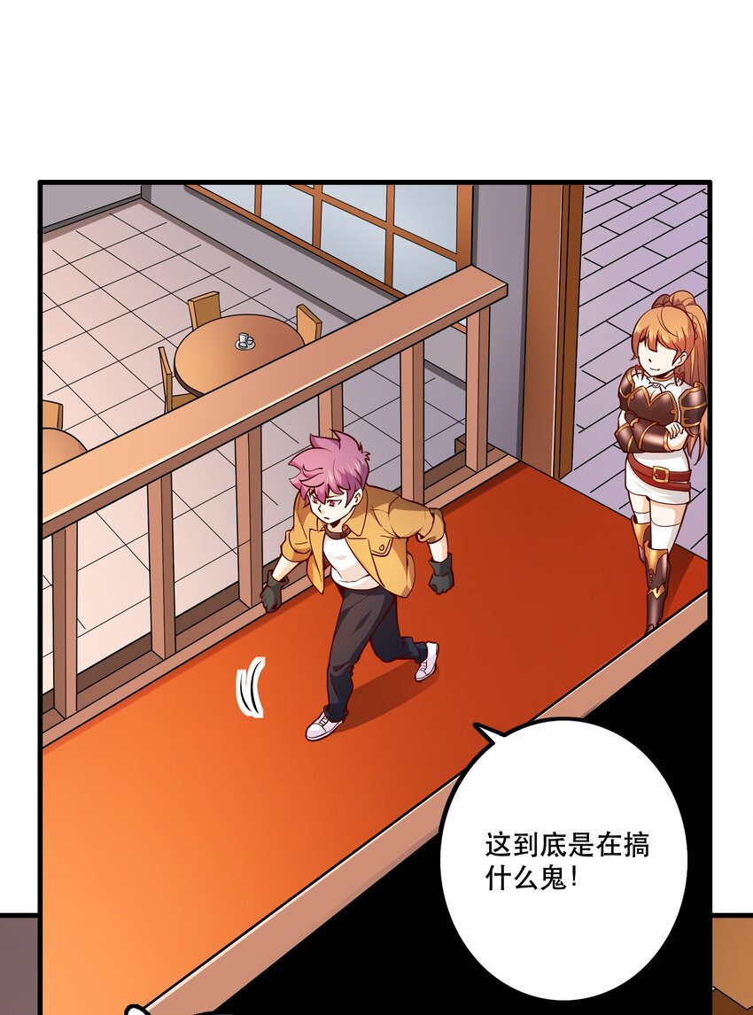 《我是魔王亦是勇者》030 出奇制胜 第3页