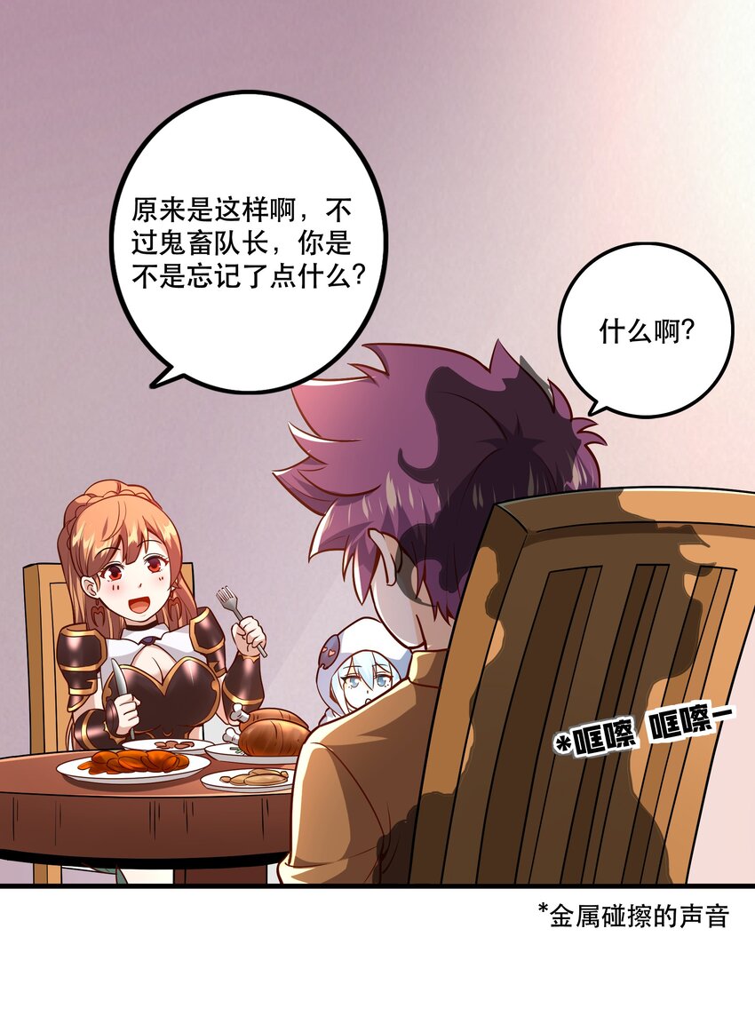 《我是魔王亦是勇者》030 出奇制胜 第45页
