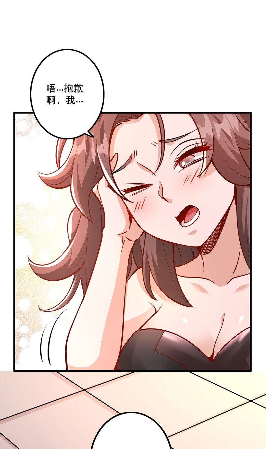 《我是魔王亦是勇者》030 出奇制胜 第48页