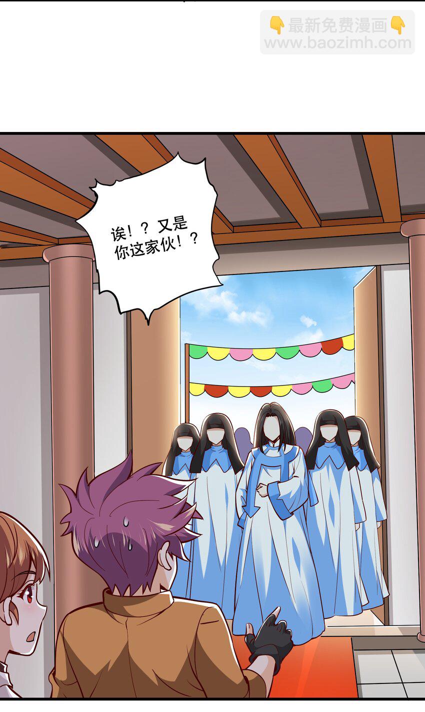 《我是魔王亦是勇者》030 出奇制胜 第5页