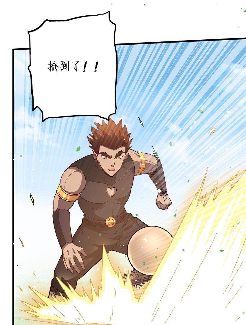 《我是魔王亦是勇者》035 比赛落幕 第10页