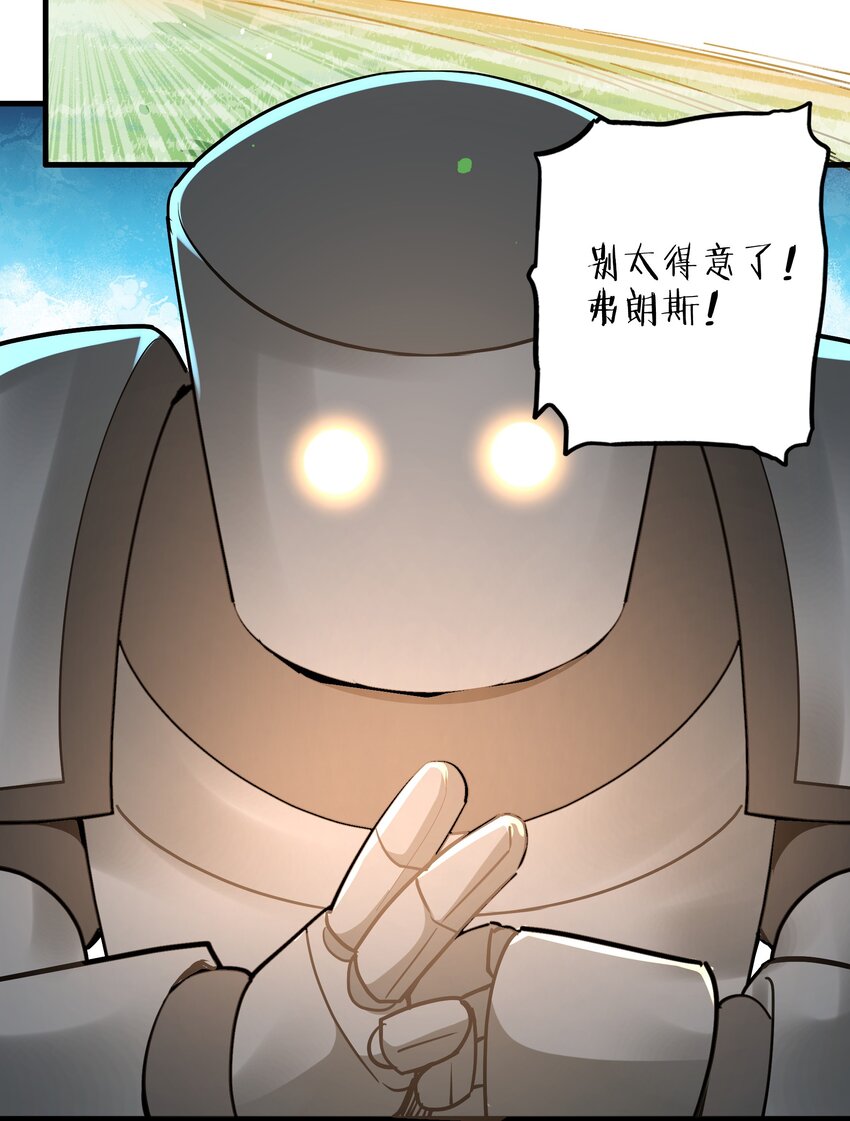 《我是魔王亦是勇者》035 比赛落幕 第11页
