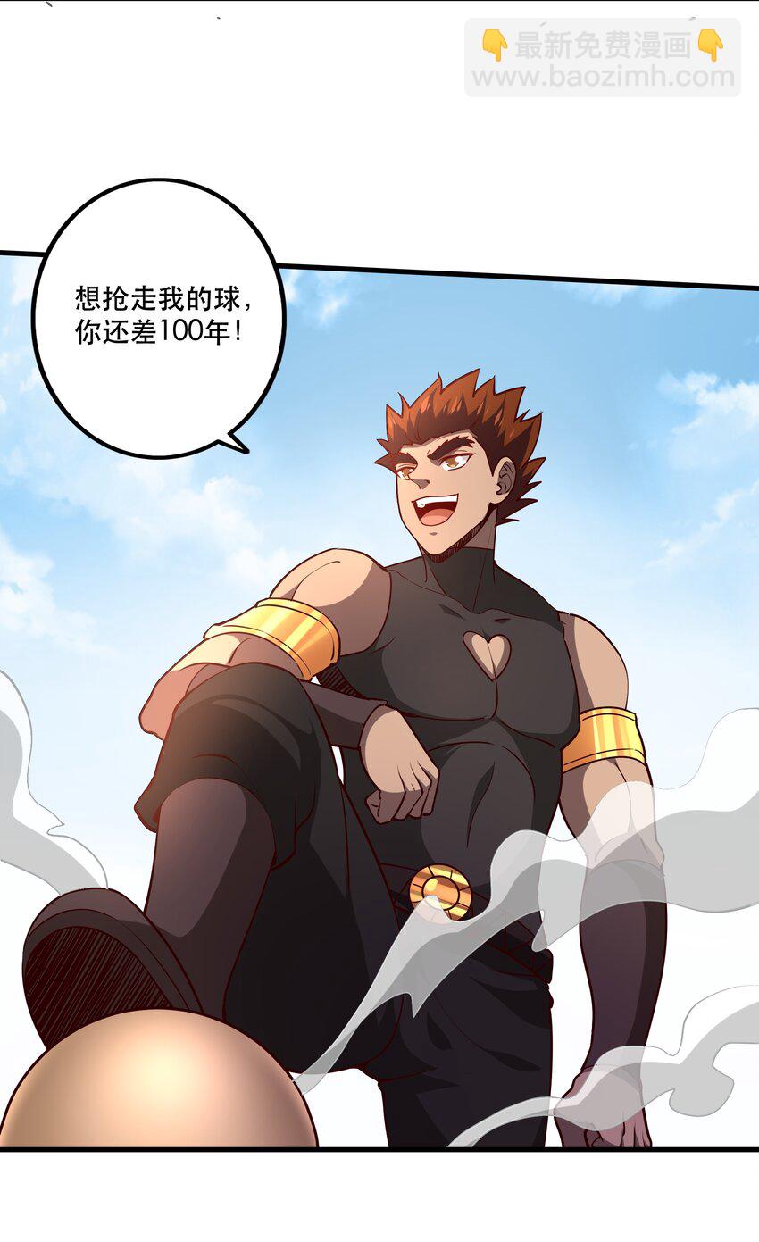 《我是魔王亦是勇者》035 比赛落幕 第16页