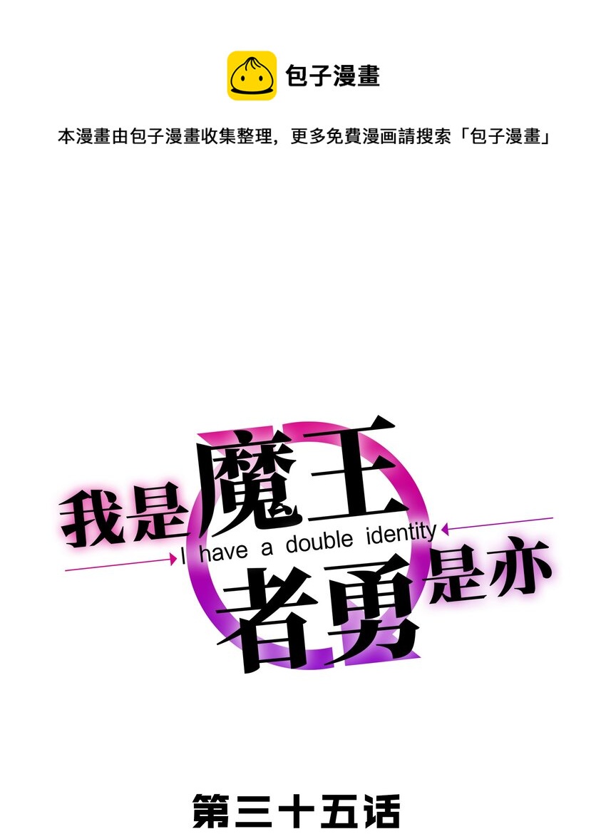 《我是魔王亦是勇者》035 比赛落幕 第1页