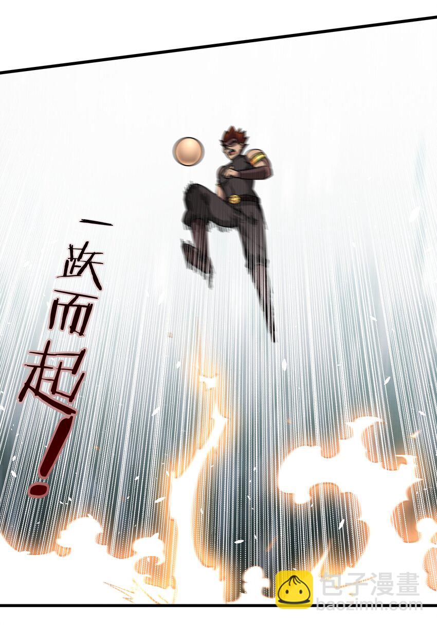 《我是魔王亦是勇者》035 比赛落幕 第23页