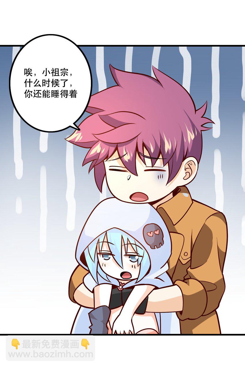 《我是魔王亦是勇者》035 比赛落幕 第36页