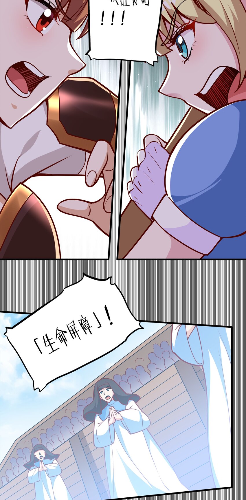 《我是魔王亦是勇者》035 比赛落幕 第42页