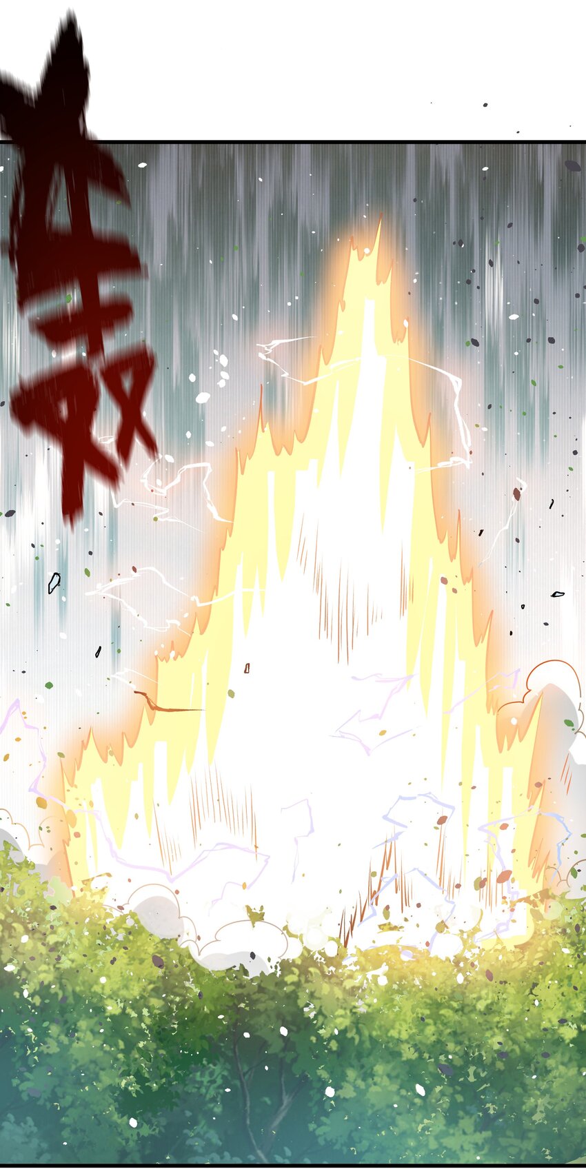 《我是魔王亦是勇者》035 比赛落幕 第44页