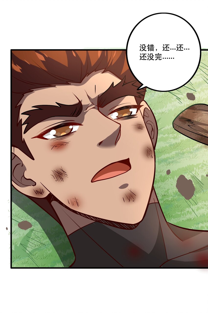 《我是魔王亦是勇者》035 比赛落幕 第48页