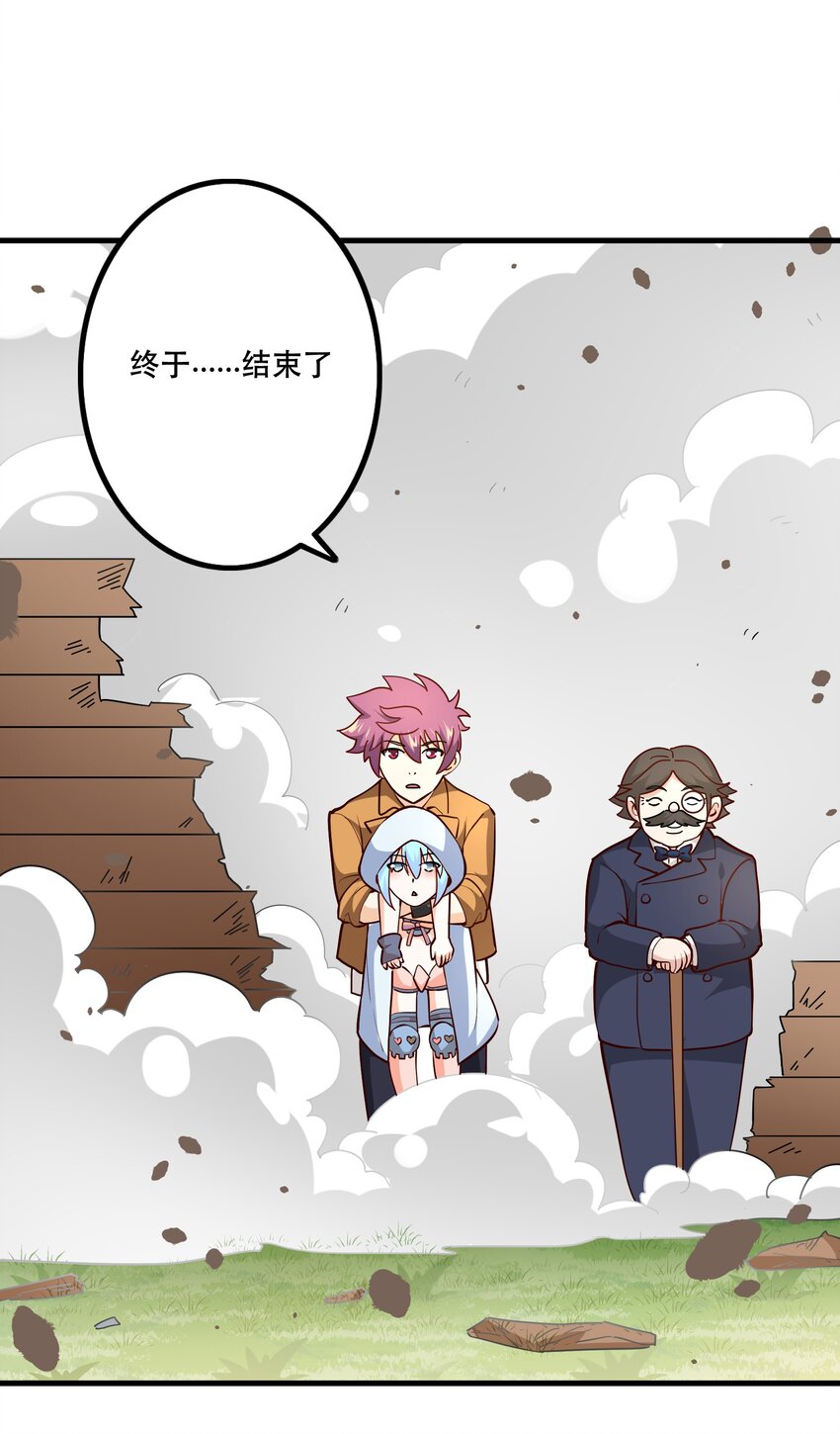《我是魔王亦是勇者》035 比赛落幕 第49页