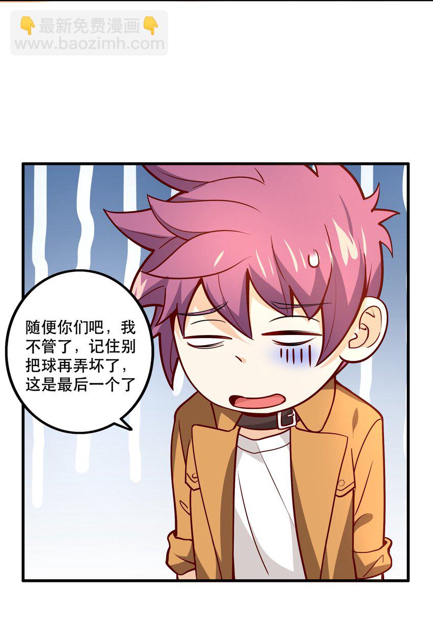 《我是魔王亦是勇者》035 比赛落幕 第6页