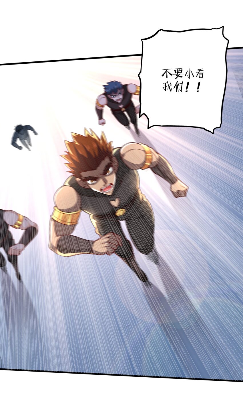 《我是魔王亦是勇者》035 比赛落幕 第8页