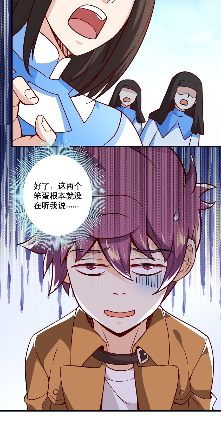 《我是魔王亦是勇者》033 比赛开始！ 第46页