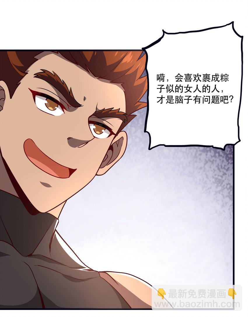 《我是魔王亦是勇者》033 比赛开始！ 第5页