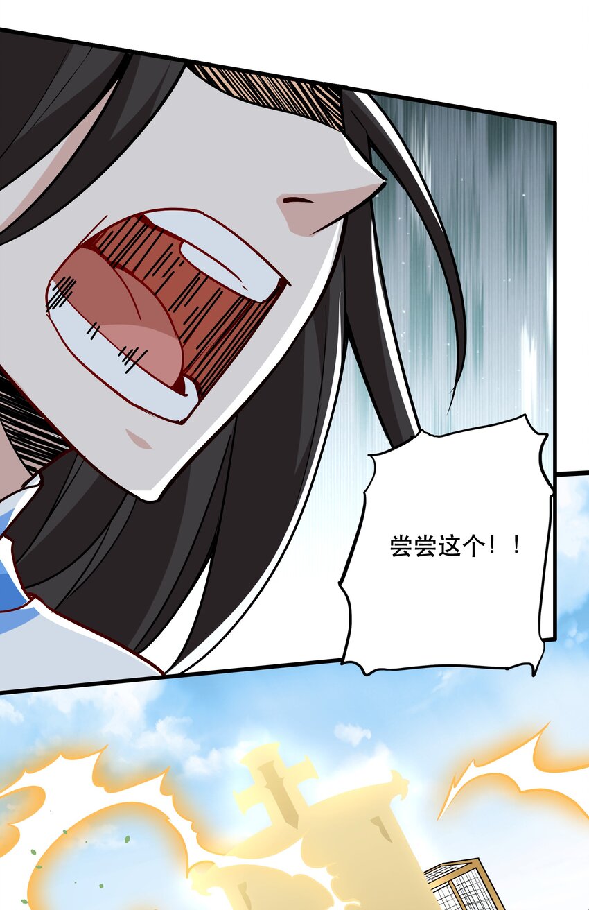 《我是魔王亦是勇者》034 精彩！ 第10页