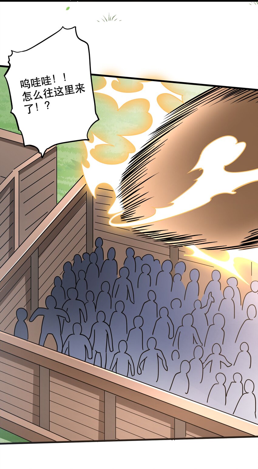 《我是魔王亦是勇者》034 精彩！ 第14页